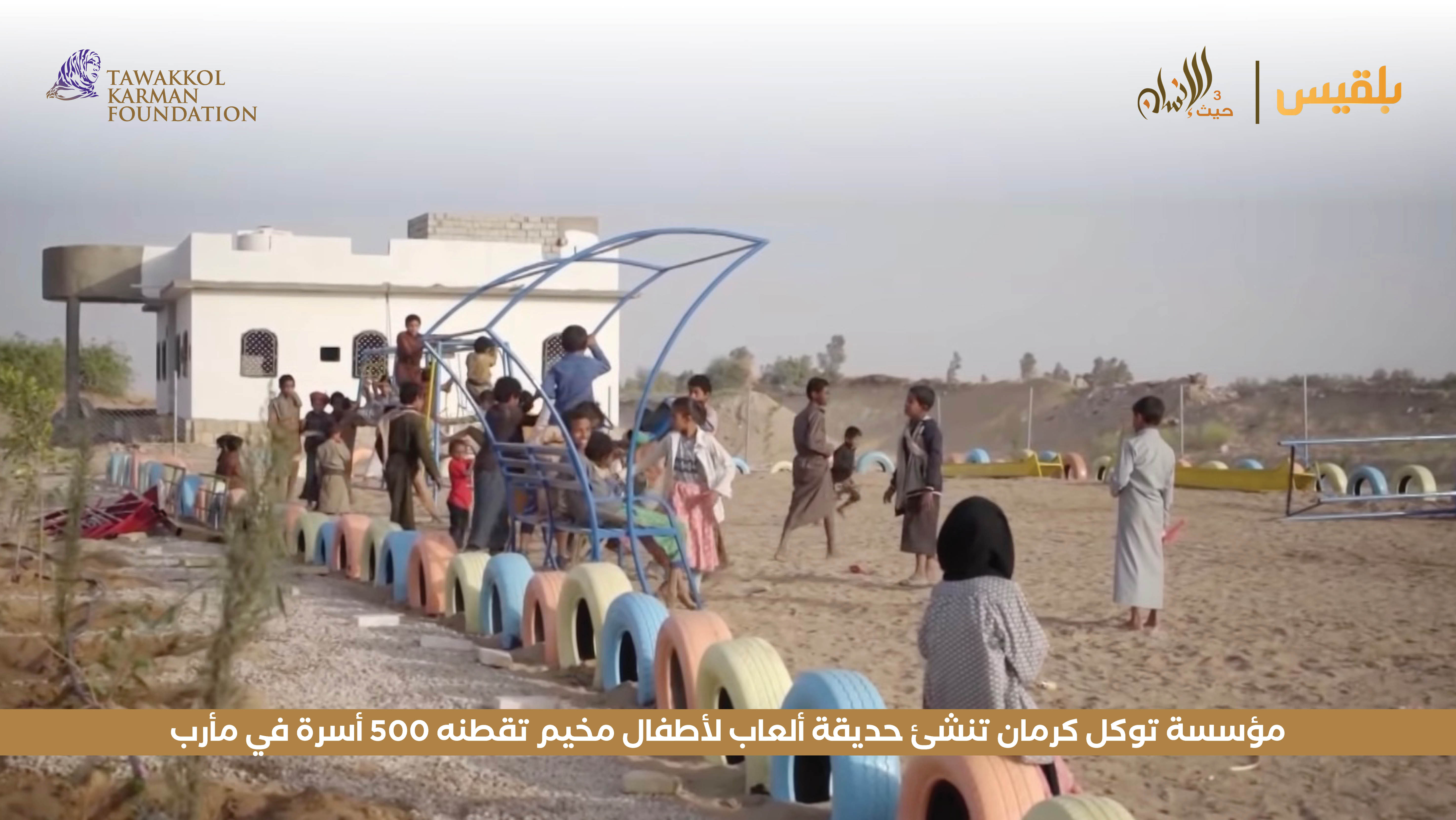 Haven For Humanity 66